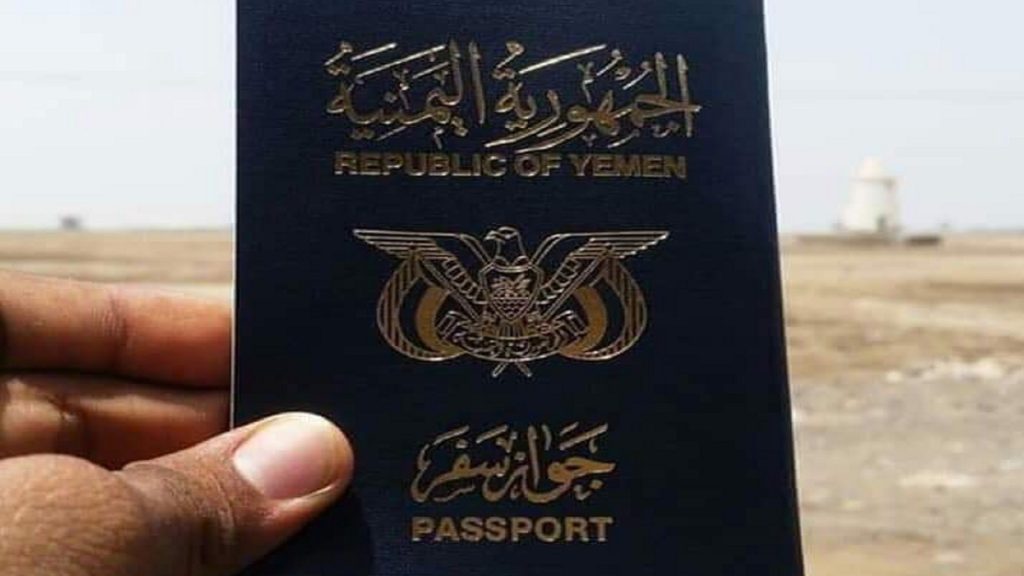 كيف تقدم فيزا فيتنامية في اليمن؟ إجراءات الحصول على فيزا فيتنامية عند الوصول ارتباط فيتنام العرب 9703